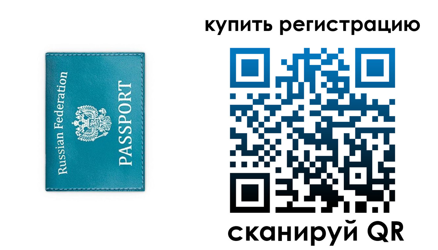 прописка от собственника в Камызяке